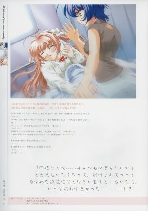 [Age] Kimi Ga Nozomu Eien - Memorial Artbook - Page 33