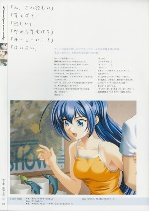 [Age] Kimi Ga Nozomu Eien - Memorial Artbook - Page 53