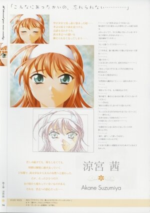 [Age] Kimi Ga Nozomu Eien - Memorial Artbook - Page 75