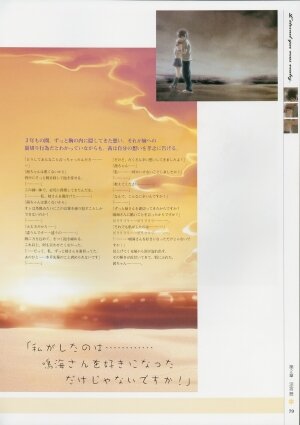 [Age] Kimi Ga Nozomu Eien - Memorial Artbook - Page 78