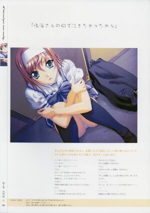 [Age] Kimi Ga Nozomu Eien - Memorial Artbook - Page 79