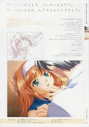 [Age] Kimi Ga Nozomu Eien - Memorial Artbook - Page 84