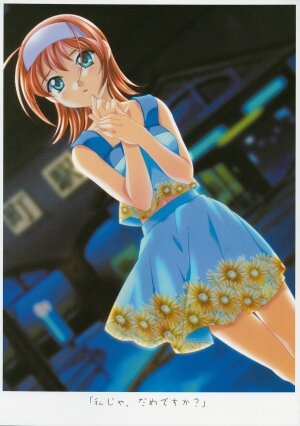 [Age] Kimi Ga Nozomu Eien - Memorial Artbook - Page 89