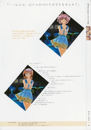 [Age] Kimi Ga Nozomu Eien - Memorial Artbook - Page 90