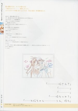 [Age] Kimi Ga Nozomu Eien - Memorial Artbook - Page 91