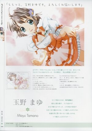 [Age] Kimi Ga Nozomu Eien - Memorial Artbook - Page 103