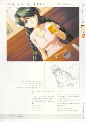 [Age] Kimi Ga Nozomu Eien - Memorial Artbook - Page 124