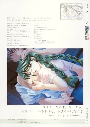 [Age] Kimi Ga Nozomu Eien - Memorial Artbook - Page 130