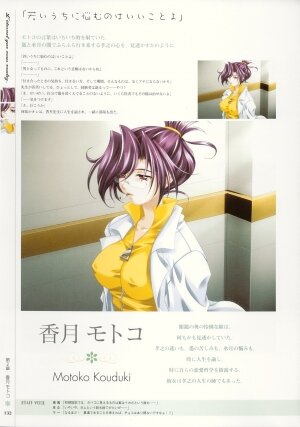 [Age] Kimi Ga Nozomu Eien - Memorial Artbook - Page 131