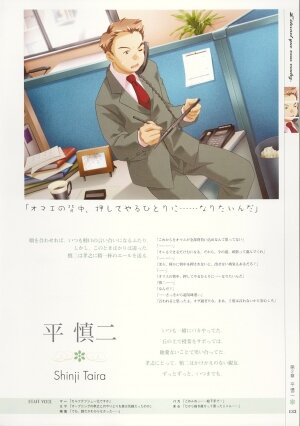 [Age] Kimi Ga Nozomu Eien - Memorial Artbook - Page 132