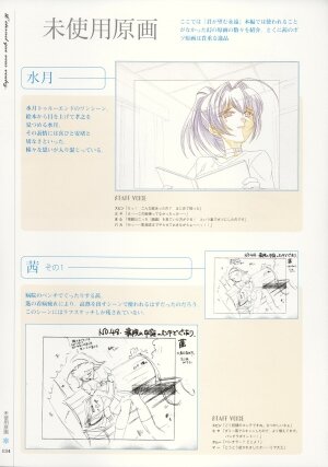 [Age] Kimi Ga Nozomu Eien - Memorial Artbook - Page 133