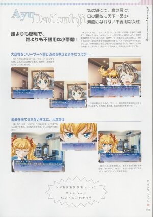 [Age] Kimi Ga Nozomu Eien - Memorial Artbook - Page 158