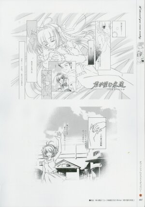 [Age] Kimi Ga Nozomu Eien - Memorial Artbook - Page 196