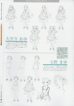 [Age] Kimi Ga Nozomu Eien - Memorial Artbook - Page 205