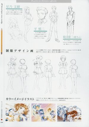 [Age] Kimi Ga Nozomu Eien - Memorial Artbook - Page 207