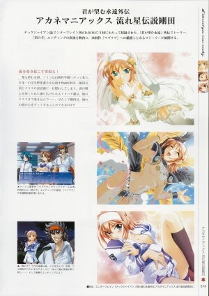 [Age] Kimi Ga Nozomu Eien - Memorial Artbook - Page 212