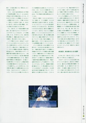 [Age] Kimi Ga Nozomu Eien - Memorial Artbook - Page 222