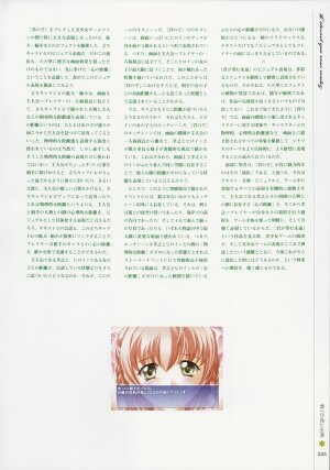 [Age] Kimi Ga Nozomu Eien - Memorial Artbook - Page 224