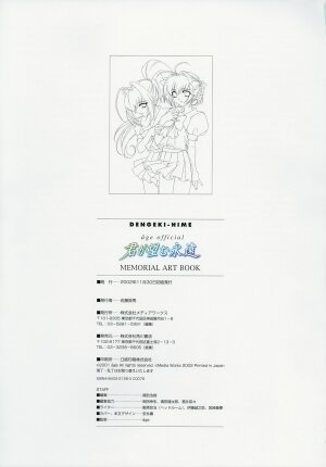 [Age] Kimi Ga Nozomu Eien - Memorial Artbook - Page 225