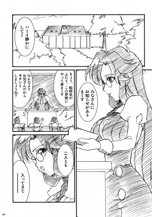 (C75) [Luck&Pluck! (Amanomiya Haruka)] Maid Brigade (Gurren Lagann) - Page 8