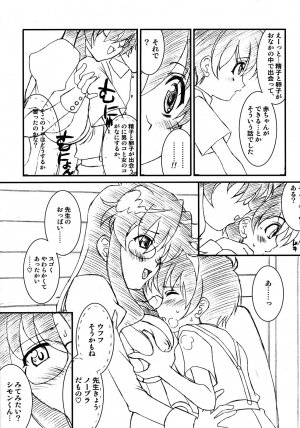 (C75) [Luck&Pluck! (Amanomiya Haruka)] Maid Brigade (Gurren Lagann) - Page 12