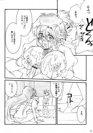 (C75) [Luck&Pluck! (Amanomiya Haruka)] Maid Brigade (Gurren Lagann) - Page 19