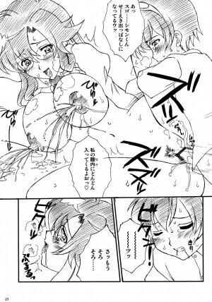 (C75) [Luck&Pluck! (Amanomiya Haruka)] Maid Brigade (Gurren Lagann) - Page 22