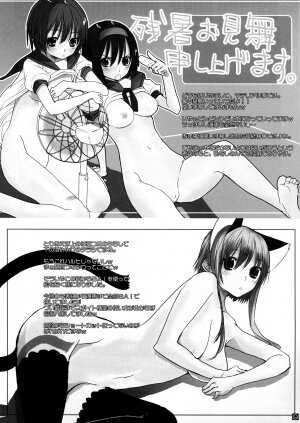 (C73) [Chinnmokunogazinn (materiarucou)] W inspire of the W (Suzumiya Haruhi no Yuuutsu / The Melancholy of Haruhi Suzumiya) - Page 8