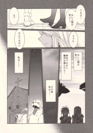 (C75) [CIRCLE OUTERWORLD (Chiba Shuusaku)] Midgard <hagal> (Ah! My Goddess) - Page 3