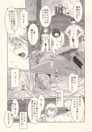(C75) [CIRCLE OUTERWORLD (Chiba Shuusaku)] Midgard <hagal> (Ah! My Goddess) - Page 6