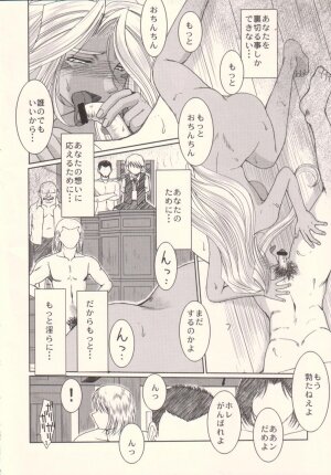 (C75) [CIRCLE OUTERWORLD (Chiba Shuusaku)] Midgard <hagal> (Ah! My Goddess) - Page 7