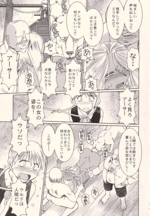 (C75) [CIRCLE OUTERWORLD (Chiba Shuusaku)] Midgard <hagal> (Ah! My Goddess) - Page 10