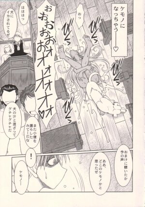 (C75) [CIRCLE OUTERWORLD (Chiba Shuusaku)] Midgard <hagal> (Ah! My Goddess) - Page 22