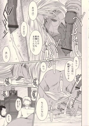 (C75) [CIRCLE OUTERWORLD (Chiba Shuusaku)] Midgard <hagal> (Ah! My Goddess) - Page 24