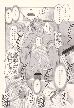 (C75) [CIRCLE OUTERWORLD (Chiba Shuusaku)] Midgard <hagal> (Ah! My Goddess) - Page 25