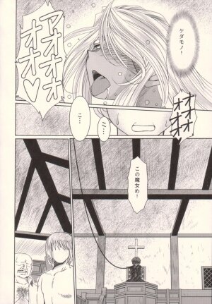 (C75) [CIRCLE OUTERWORLD (Chiba Shuusaku)] Midgard <hagal> (Ah! My Goddess) - Page 27