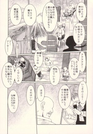(C75) [CIRCLE OUTERWORLD (Chiba Shuusaku)] Midgard <hagal> (Ah! My Goddess) - Page 28