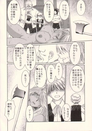 (C75) [CIRCLE OUTERWORLD (Chiba Shuusaku)] Midgard <hagal> (Ah! My Goddess) - Page 29