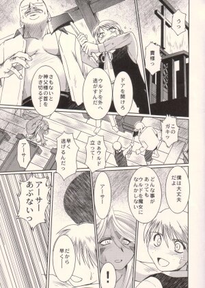 (C75) [CIRCLE OUTERWORLD (Chiba Shuusaku)] Midgard <hagal> (Ah! My Goddess) - Page 30