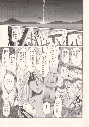 (C75) [CIRCLE OUTERWORLD (Chiba Shuusaku)] Midgard <hagal> (Ah! My Goddess) - Page 34