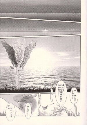 (C75) [CIRCLE OUTERWORLD (Chiba Shuusaku)] Midgard <hagal> (Ah! My Goddess) - Page 36