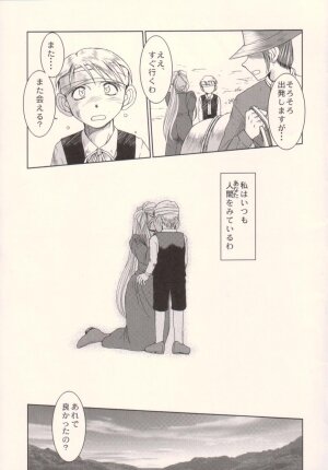 (C75) [CIRCLE OUTERWORLD (Chiba Shuusaku)] Midgard <hagal> (Ah! My Goddess) - Page 40