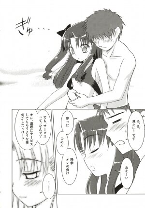 (C69) [Rotary Engine (Kannazuki Motofumi)] Mana Ita no Ue no Koi (Fate/Hollow ataraxia) - Page 7