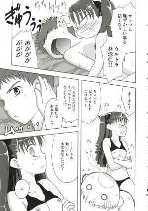 (C69) [Rotary Engine (Kannazuki Motofumi)] Mana Ita no Ue no Koi (Fate/Hollow ataraxia) - Page 14