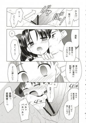 (C69) [Rotary Engine (Kannazuki Motofumi)] Mana Ita no Ue no Koi (Fate/Hollow ataraxia) - Page 18