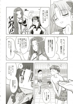 (C69) [Rotary Engine (Kannazuki Motofumi)] Mana Ita no Ue no Koi (Fate/Hollow ataraxia) - Page 21