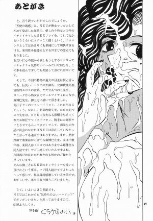 (C59) [NEU (Kurausu Noi)] Cocktail Time Vol. 10 - Page 48