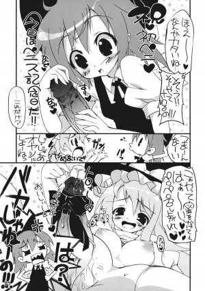 (C75) [RIKI (RIKI)] Marisa vs. Cirno (Touhou Project) - Page 7