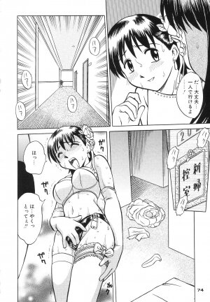 (C65) [PINK VISION (Tsuduki Masaki)] Transaction_One - Page 73