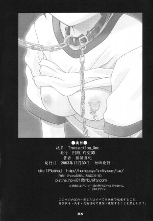 (C65) [PINK VISION (Tsuduki Masaki)] Transaction_One - Page 85